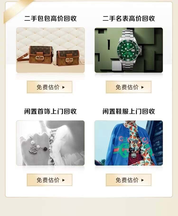 古冶区回收名包名表