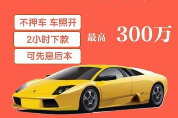 古冶区汽车抵押