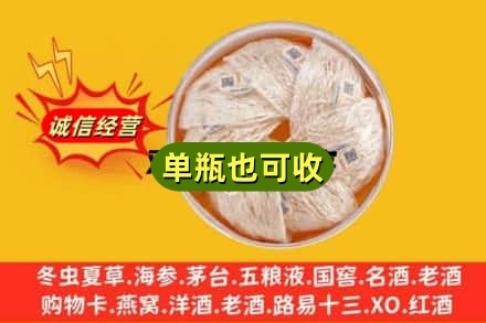 古冶区回收燕窝