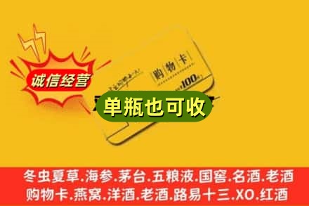 古冶区回收购物卡