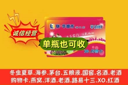 古冶区回收超市卡