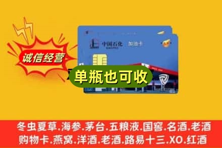 古冶区回收加油卡