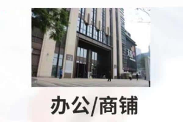 古冶区商铺抵押