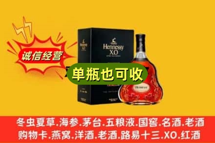古冶区回收轩尼诗