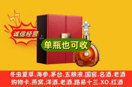 古冶区诚信回收人头马