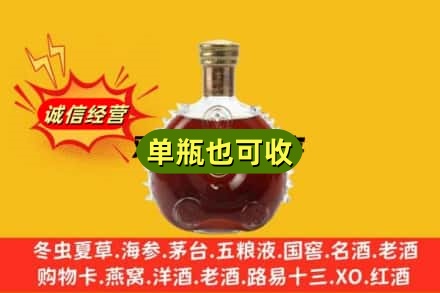 古冶区诚信回收路易十三