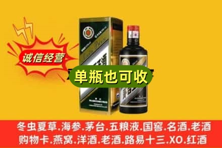 古冶区诚信回收茅台王子酒