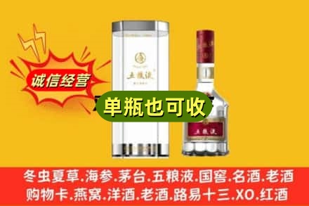 古冶区诚信回收五粮液8代