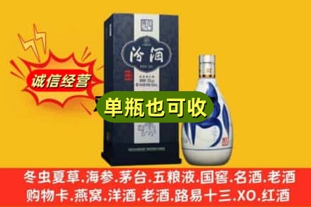 古冶区诚信回收汾酒