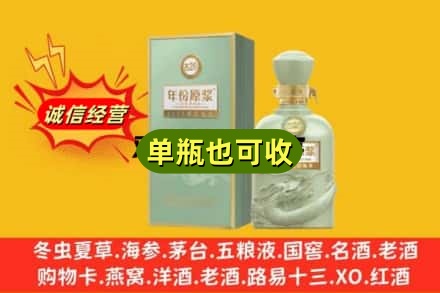 古冶区诚信回收古井贡酒