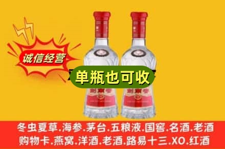 古冶区诚信回收剑南春