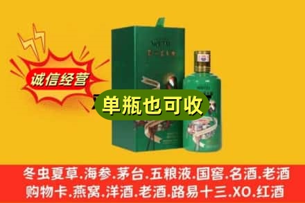 古冶区诚信回收出口茅台酒