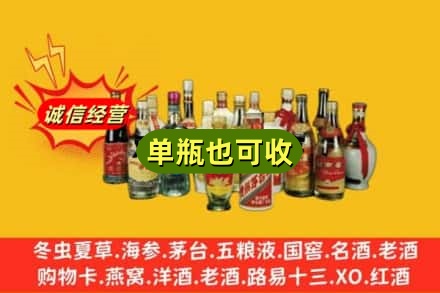 古冶区回收老酒