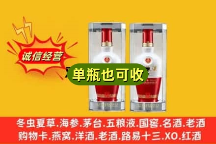 古冶区回收老五粮液
