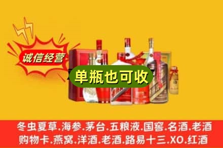 古冶区回收白酒