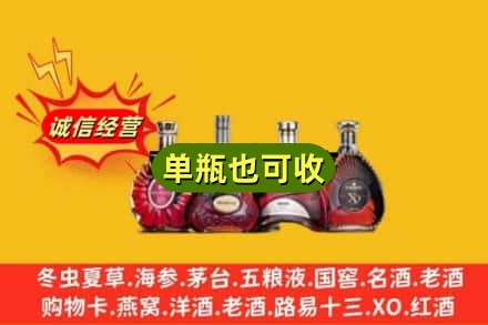 古冶区回收洋酒