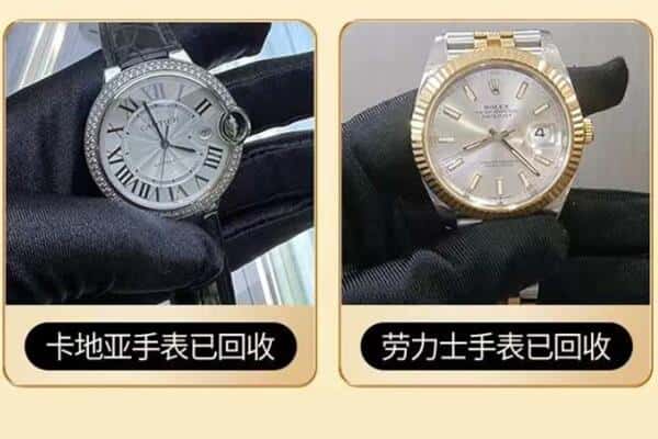 古冶区回收手表